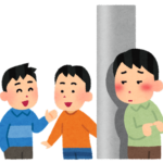 【方言】「わにる」の意味と例文