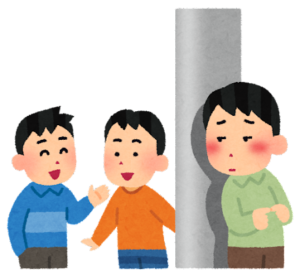 【方言】「わにる」の意味と例文