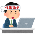 【方言】「がまだす」の意味と例文