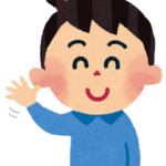 【方言】「へば」の意味と例文