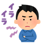 【方言】「いらち」の意味と例文