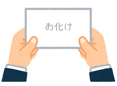 【方言】47都道府県の「お化け（おばけ）」の方言一覧