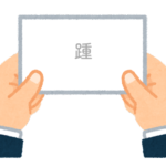 【方言】47都道府県の「踵（かかと）」の方言一覧