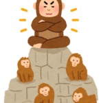 【方言】「えらまつ」の意味と例文