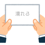 【方言】47都道府県の「濡れる（ぬれる）」の方言一覧