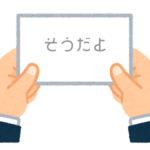 【方言】47都道府県の「そうだよ」の方言一覧