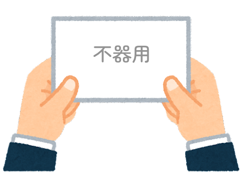 【方言】47都道府県の「不器用（ぶきよう）」の方言一覧