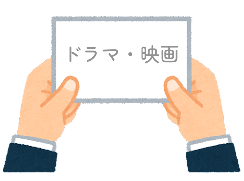 【方言】ドラマ・映画で人気になった方言一覧（五十音順）